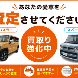 【🚗愛車の査定強化中！🚗】