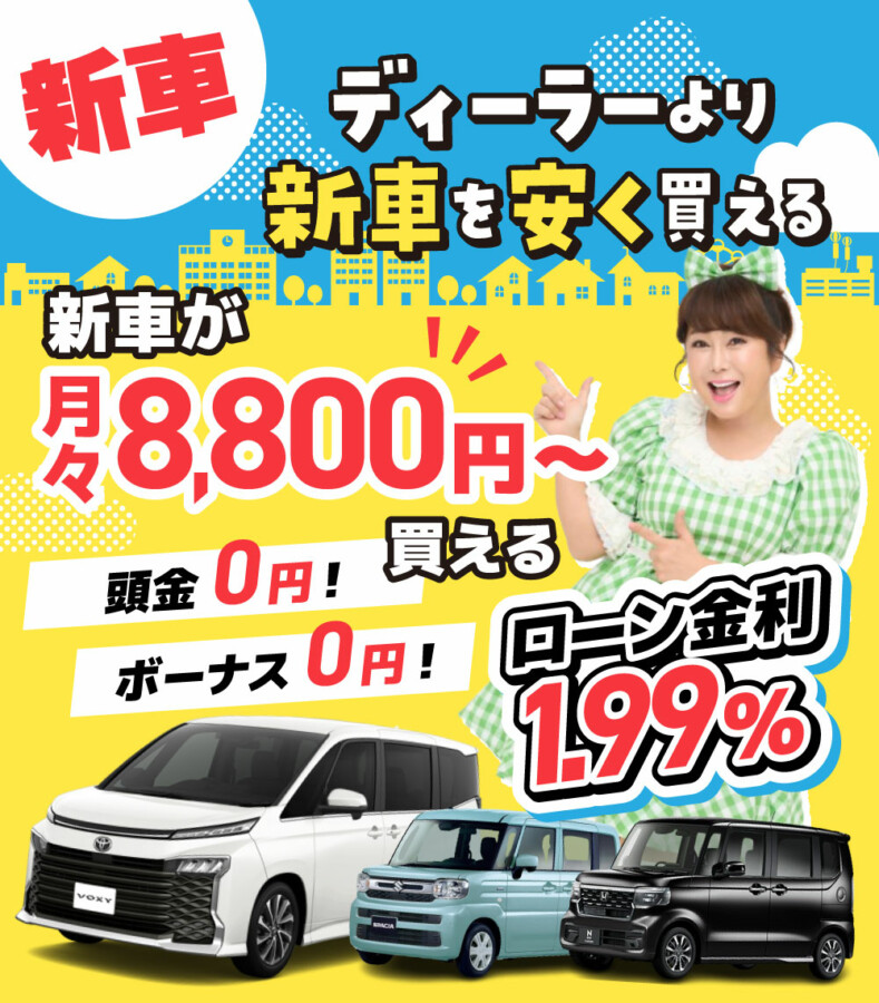 島根・鳥取で新車を買うならケイスマイル！ | スタッフブログ｜軽
