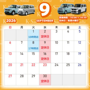 ９月定休日のお知らせ📢