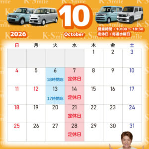 １０月定休日のお知らせ📢