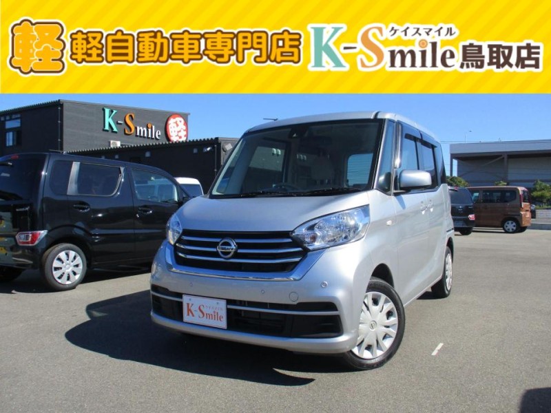 デイズルークス