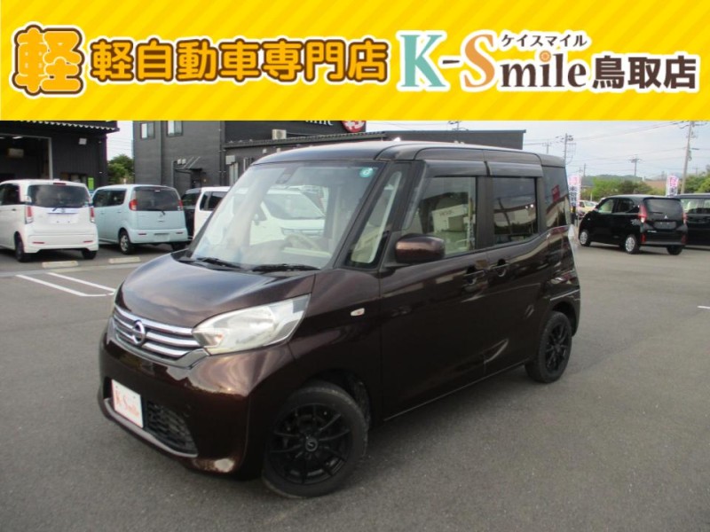 デイズルークス