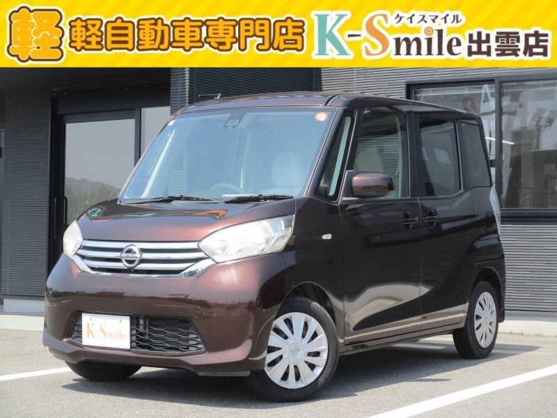 デイズルークス