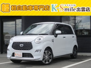 キャストスタイル