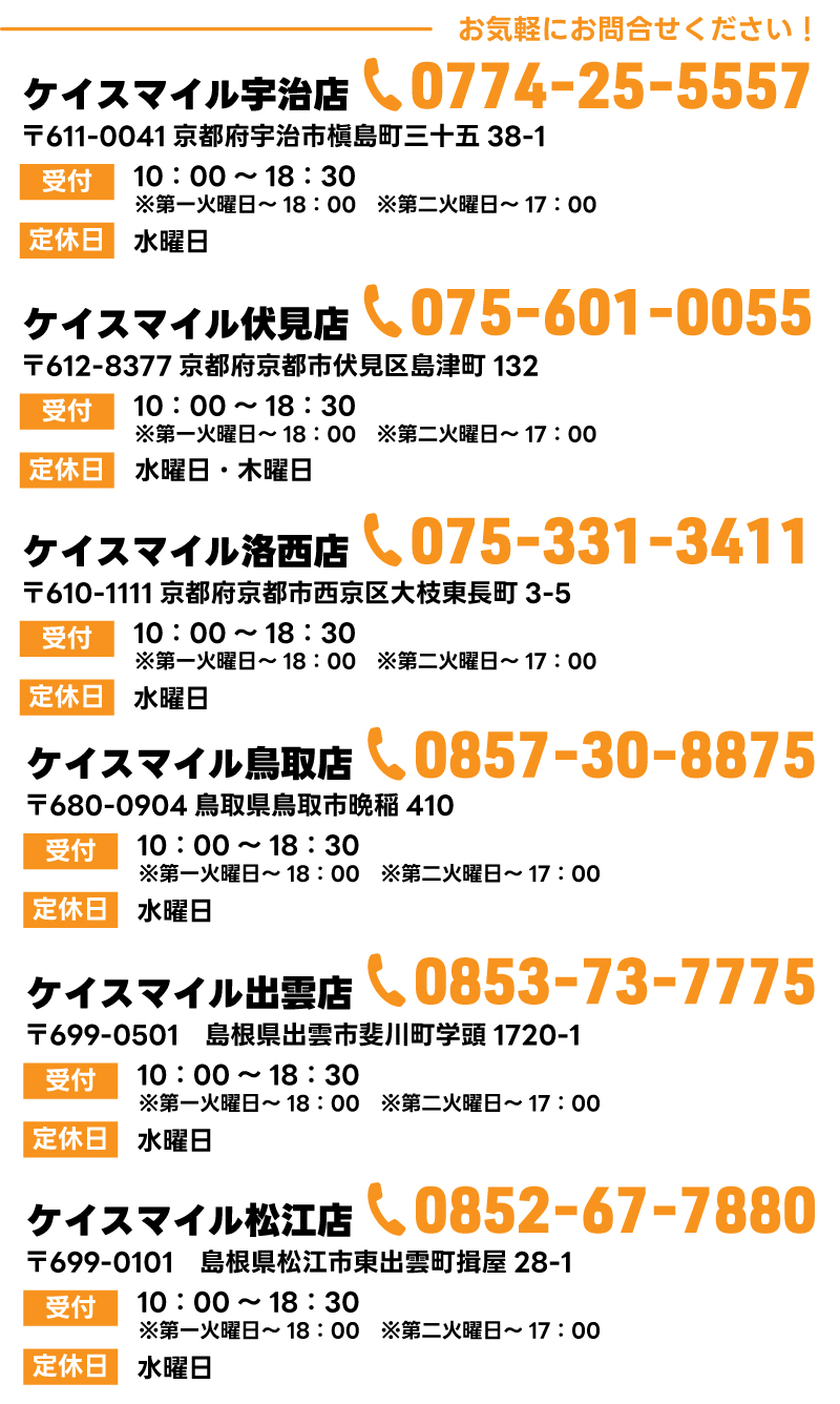お気軽にお問い合わせください