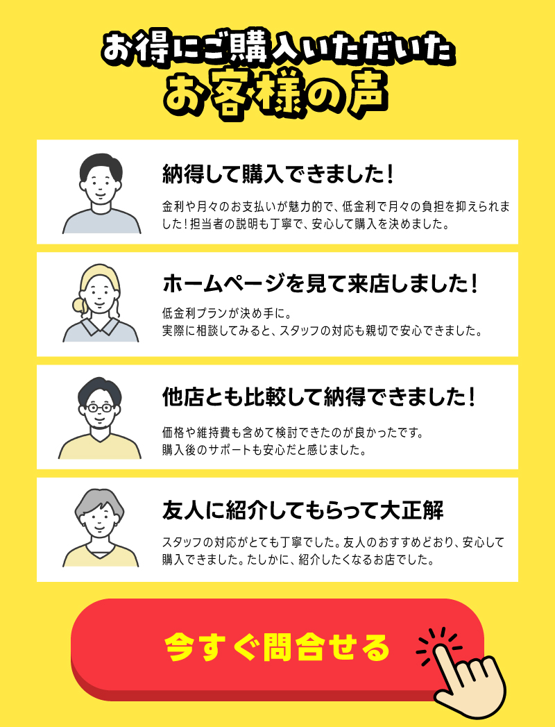 お得に購入できて大満足